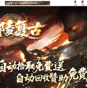 1.76嘉陵复古正版开区小极品+6三职业传奇版本-第三大陆-神秘幻境-翎风引擎