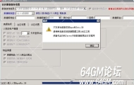 翎风引擎合区时提示不支持当前版本的数据库怎么办？