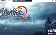 黑夜传说双种族专属沉默单职业传奇GM素材网-神族觉醒-打野刀-翎风引擎