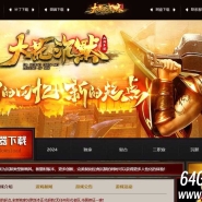 大荒沉默复古三职业传奇素材网-装备加星-职业进阶-无尽之门-翎风引擎