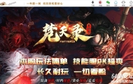 梵天录第五季专属神器单职业传奇服务端-魔法结镇-魂骨进价-翎风引擎