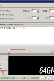 GOM引擎大秦封挂插件如何设置跨服喇叭详细说明