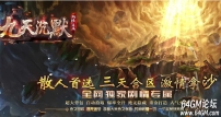 九天沉默专属攻速三职业传奇版本脚本库-圣印修炼-第11大陆-剑甲铭刻-翎风引擎