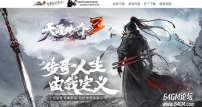 精修天涯传奇第三季专属铭文复古三职业客户端-战宠系统-翎风引擎