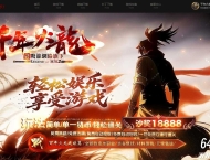 千年火龙复古单职业传奇服务端-时装专属-切割锻造-GOM引擎