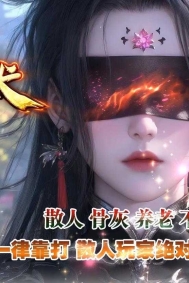 杀心沉默专属神器单职业传奇GM版本库-泡点神符-上古印记-GOM引擎