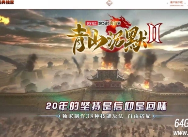 青山沉默II专属神器单职业传奇GM版本库-怒气杀戮-天赋体魄-翎风引擎