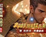 红名至尊古惑仔2003倍攻神器无限刀单职业版本-欧洲浪漫城-GOM引擎