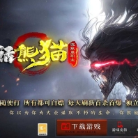 黑神话熊猫沉默专属神器无限刀单职业传奇脚本库-雪域之巅-符咒强化-GOM引擎