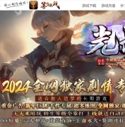 光影online第一季剧情专属攻速单职业传奇版本-第七大陆-九辰天蛰-新GOM引擎