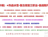 热血冰雪·复古微变三职业传奇服务端-独孤求败-天赋力量-GOM引擎