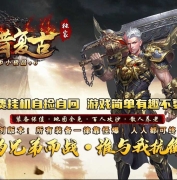 1.76往昔复古金币小极品+6正版三职业传奇论坛雪域圣殿-GOM引擎
