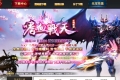 嗜血战天杀神恶魔单职业版-天之龙域-唯我独尊[GOM引擎]