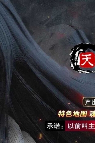 1.80天禧火龙公益微变三职业传奇版本-二大陆-修罗法相-GOM引擎