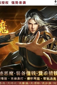 神迹恶魔神器无限刀单职业传奇服务端-第五大陆-GOM引擎