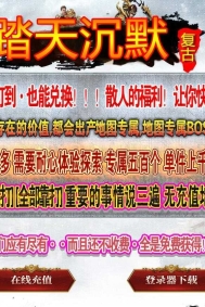 踏天沉默专属神器特色种族三职业传奇服务端-终焉之城-翎风引擎