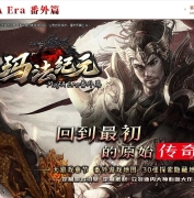 玛法纪元高魔次魔改篇特色复古三职业客户端-转世轮回-翎风引擎