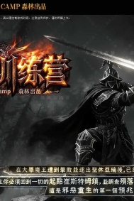 暗黑训练营特色鉴定微变三职业传奇客户端-天赋系统-第五大陆-翎风引擎