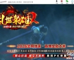 乱世枭雄2正版专属神器无限刀单职业传奇服务端-第五大陆-GOM引擎
