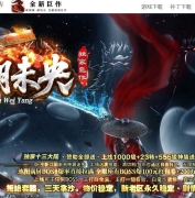 江湖未央迷失激情单职业传奇GM版本库-第十大陆-异兽入侵-GOM引擎