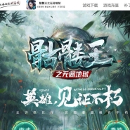 骷髅王之无间地狱神器第二季无限刀单职业版本-龙腾魔狮-超多地图-新G