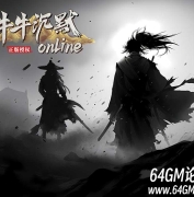 牛牛沉默online单职业传奇服务端-五大陆-凝聚气海-翎风引擎
