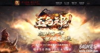 玉兔神器单职业传奇GM基地-神秘BUFF-狂暴状态-星级鉴定-GOM引擎