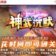 神武沉默攻速微变单职业传奇脚本库-刀刀切割-幻镜之地-GOM引擎