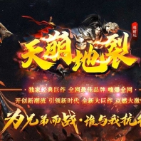 天崩地裂经典超级耐玩单职业传奇版本库-吸血勋章-收集卡牌-GOM引擎