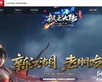 枫之大陆专属神器攻速单职业传奇版本-疯狂八神-GOM引擎