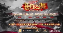 苍月之渊复古攻速神器单职业传奇服务端-烈火印-第14大陆-GOM引擎