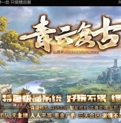 1.76青云传奇复古小极品三职业传奇素材网-极品洗练-觉醒剑甲-GOM引擎