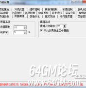 HERO引擎在盟重土城摆摊如何限制等级？