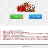 1.76仙途铭文三职业玩法多超大陆版本-背包附能-魂玉服务-翎风引擎