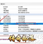 解决传送戒指失效！传奇端修改传送命令、调整冷却时间图文详解