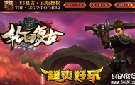 轮回复古特色任务公益三职业传奇客户端-天赋系统-特戒打造-翎风引擎
