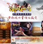 经典仙剑清风传奇三职业传奇GM版本库-称谓龙神-天界圣尊-GOM引擎