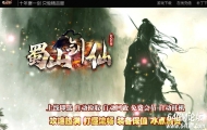 蜀山剑仙沉默专属正版开区单职业传奇客户端-狂暴之城-超多大陆-新GOM引擎