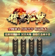 暗黑沉默剧情专属神器特色单职业传奇GM基地-锻造大师-第十大陆-GOM引擎