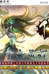 仙韵神宠专属三职业传奇客户端-元素之心-职业神器-通天塔-翎风引擎