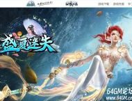 盛夏迷失单职业传奇版本库-强化大师-生肖提升-GOM引擎