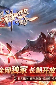 武耀神器专属无限刀单职业传奇版本库-切割锻造-GOM引擎