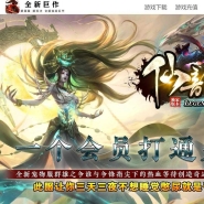 仙韵神宠专属三职业传奇客户端-元素之心-职业神器-通天塔-翎风引擎