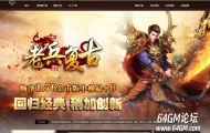 1.76老兵复古金币小极品三职业传奇版本下载-宝宝系统-群英争霸-翎风引擎