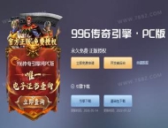 GOM引擎版本转996PC笔记,从(M2-素材-脚本-特性)精细打磨