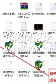 SunM2引擎登录器单机配置图文教程(完美兼容54Max)