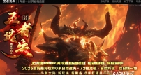 王者迷失激情超变无限刀单职业传奇客户端-混沌世界-超多大陆-GOM引擎