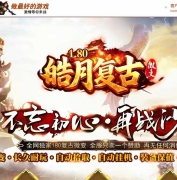 1.80皓月复古微变正版开区三职业传奇论坛-第六大陆-五雷神符-GOM引擎