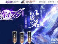焚祭1.76小极品复古三职业传奇论坛-第四大陆-元素洗练-GOM引擎
