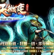 新版龙霸天微变神器无限刀单职业版本-智能假人-三魂九魄带-GOM引擎